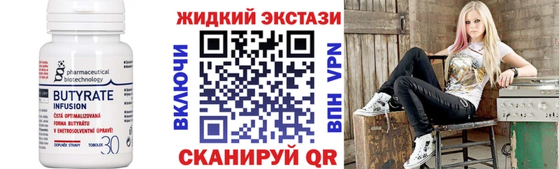 хочу   Миньяр  БУТИРАТ 99% 
