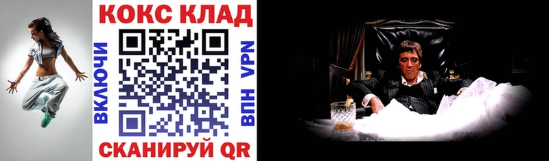 как найти наркотики Миньяр КОКАИН VHQ