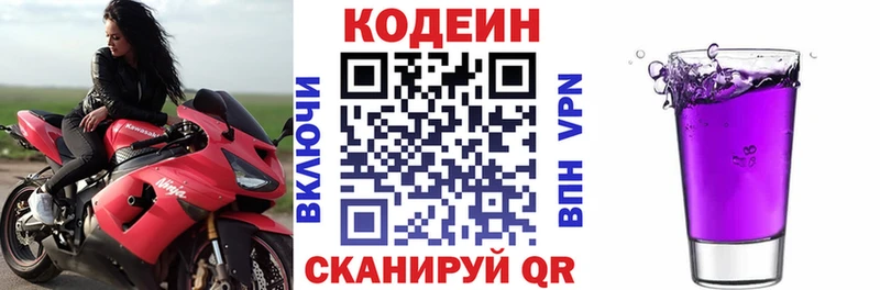 Codein напиток Lean (лин)  мега маркетплейс  Миньяр 
