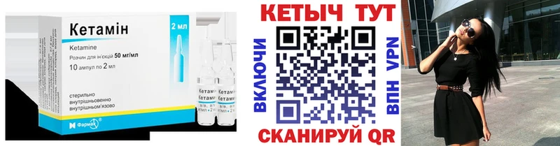 КЕТАМИН ketamine  купить  цена  Миньяр 