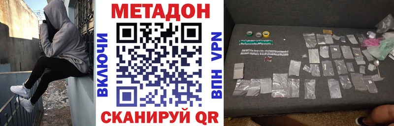 Метадон VHQ  блэк спрут ссылки  Миньяр  купить  сайты 