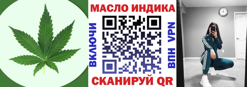 Дистиллят ТГК гашишное масло  наркошоп  Миньяр 